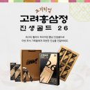 주식회사명현 | [공지] [오늘 마감할게요❣️] 고려홍삼정진생골드26 14차