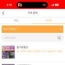 보너스부동산중개 네이버블로그