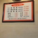 백세삼겹살