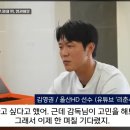 홍명보에게 공개처형된 아마노준 그리고 김영권 이미지