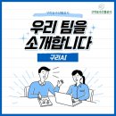 제일 소비자 유통 | [구리AI] 구리농수산 기자단 3기 선정 후기 및 구리농수산물공사 알아보기!