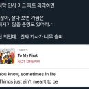 Things just ain’t meant to be를 이렇게 해석함? 이미지