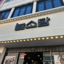 늘소담 | 제주공항 근처 맛집 늘소담 고기국수 보말죽 돔베고기 후기