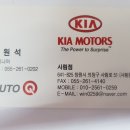 기아모터스오토큐사림점 이미지