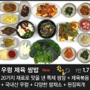 2023년4월8일 토요일 소사벌 산악회235차 전북진안 마이산 산행신청 받습니다 이미지