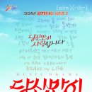 뮤직드라마당신만이 이미지