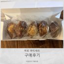 마로 | [송리단길 베이커리 카페] 마로파티세리 방문 후기!!