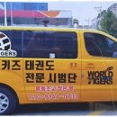 우리아이키즈태권도 이미지