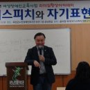 자기표현 파워스피치 이미지