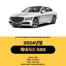 어디가렌트카 이미지