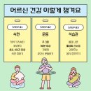 차오름건강 이미지