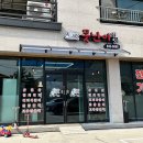 어림1길 8(안림동) 네이버블로그