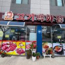 울진정육백화점 이미지