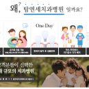 탑연세치과병원 이미지