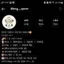 댕스푼 네이버블로그