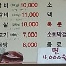 명성참숯생고기
