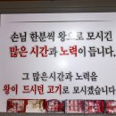 고령생고기 이미지