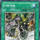 기어타운 이미지