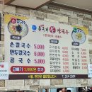 반반칼국수 이미지