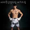 여의도 싸비 멀티짐 네이버블로그