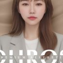 오로시에스테틱