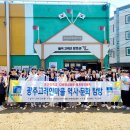 [고려방송] 조선대,‘광주 고려인마을 역사·문화 탐방 프로그램’실시 이미지