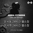아라 휘트니스 이미지
