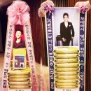 뮤지컬 '아가사' 배우 박한근 응원 쌀드리미화환 - 쌀화환 드리미 이미지