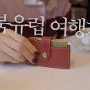 최윤정미용실 - 도봉구 | 4월 !