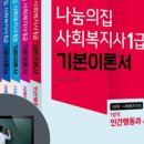 [사회복지사1급] 문제풀이 - 사회 복지 조사론 이미지