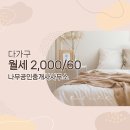 나무공인중개사사무소 이미지