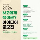새람 | [새람출판 MZ세대 독서문화 아이디어 공모전 후기]