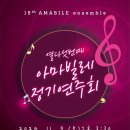 아마빌레 이미지