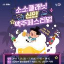 공공맥주