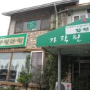 고문서(6점) | 전남 구례 추천 관광 여행지 를 소개 합니다