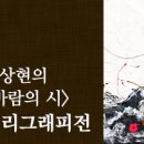 캘리그래피 이미지