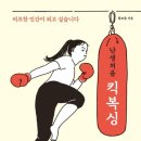 복싱인사이드 헝크짐 이미지