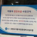 동해 강원타이어 이미지