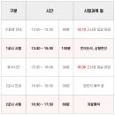 ★ 【7급 PSAT 전국모의고사】 2026대비 랩스탠다드 7급 PSAT 전국모의고사 시행 안내 이미지