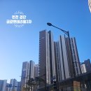 금강케미칼 | 인천 검단 금강펜테리움 3차 입주시작 새집증후군 청정공간 1박2일 시공을 의뢰한이유