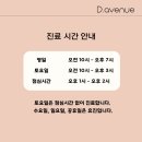 디에비뉴의원 이미지