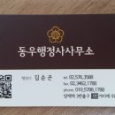 합동 일반행정사 이미지