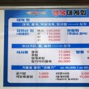 행복대게회 2호점
