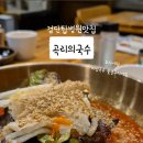곡리의국수 네이버블로그