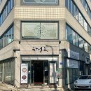 용산-383 | 경남 진주여행 점심맛집, 진주성 진주냉면 전문점 하연옥 촉석루점 내돈내산 솔직후기 (물냉면?)