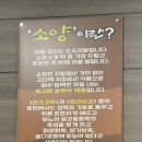 소보양본가 진천점 이미지
