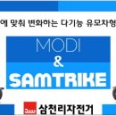 삼천리자전거 이미지