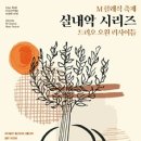 2024클래식축제 이미지