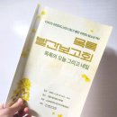 2025년 4월 29일 목록발간보고회 후기 이미지