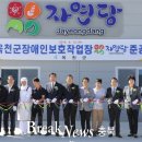 옥천군장애인보호작업장 이미지